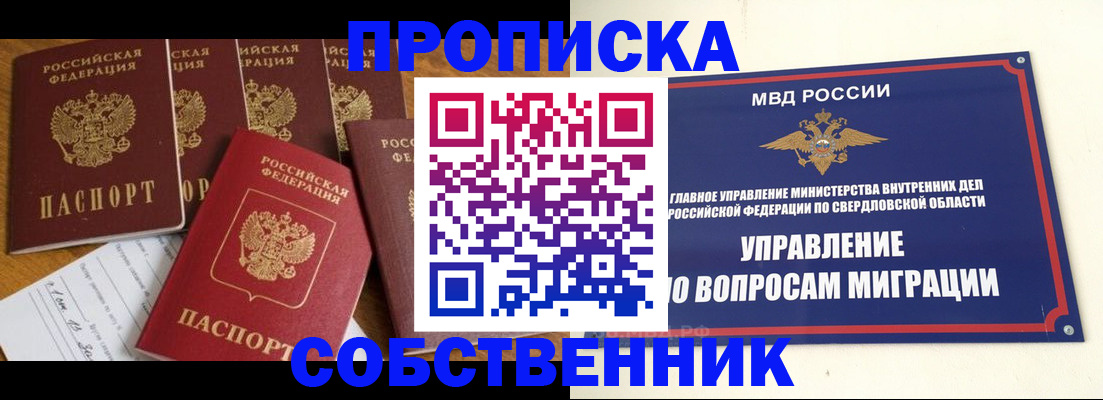 временная регистрация купить в Избербаше