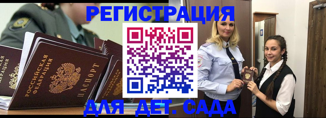 временная регистрация госуслуги в Избербаше
